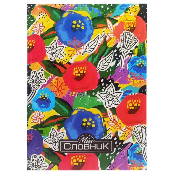 Тетрадь-словарь по иностранному языку "Flowers" АП-0502-6 В5 на скобе