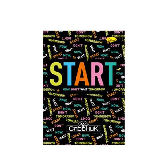 Зошит-словник з іноземної мови "Start now, don't wait tomorrow" АП-0503-5