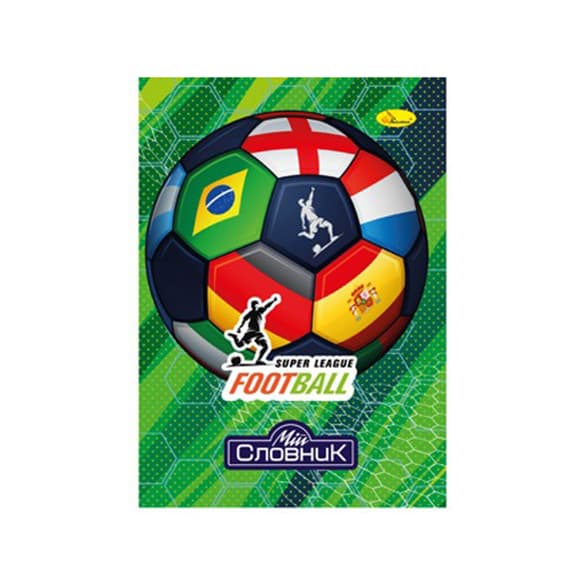 Тетрадь-словарь по иностранному языку "Super League Football" АП-0503-8