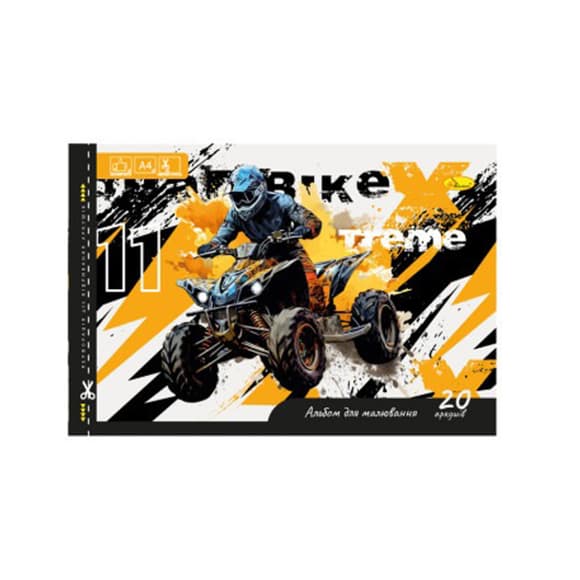 Альбом для рисования А4 "X Bike" АП-0303-5 скоба с перфорацией