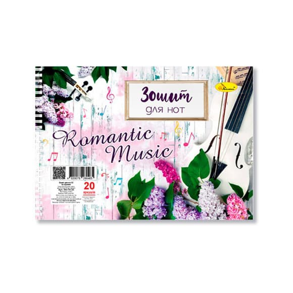 Зошит для нот "Romantic Music" А5 МЗ-П5-20-1, 20 аркушів, лаковка, пружина