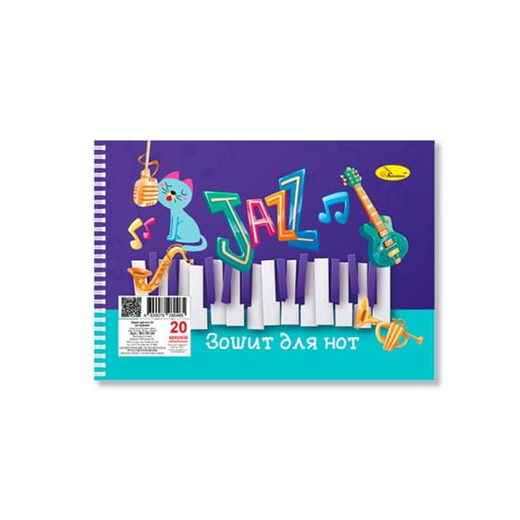 Тетрадь для нот "Jazz Music" А5 МЗ-П5-20-3, 20 листов, лаковка, пружина