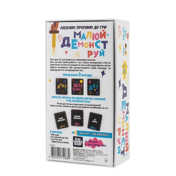 Настольная игра "Рисуй - Демонстрируй" FGS71 на украинском языке