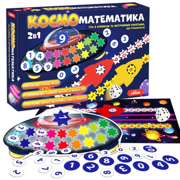 Розвиваюча гра для дітей "Космоматематика" ME5032-16, 2в1, 2 поля для гри