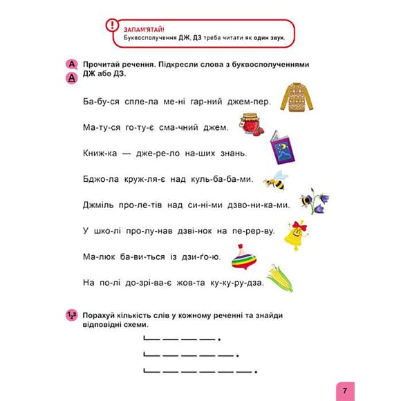 Школа Кенгуру. Учусь читать "Предложения" 1817003, 16 страниц