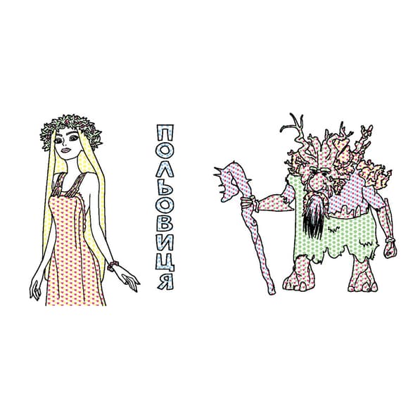 Водяная раскраска Мавка "Невероятные развлечения Мавки" 1370021 Цветной Буль