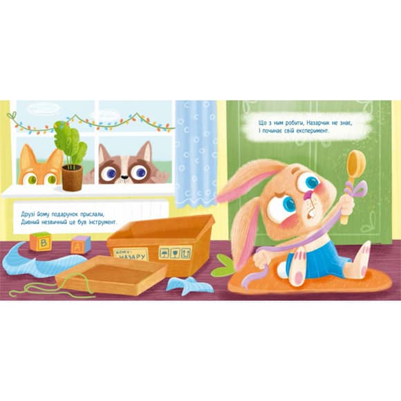 Картонна книжка Тримай! Це тобі! : Зайчик  кличе на обід! 1328002 українською