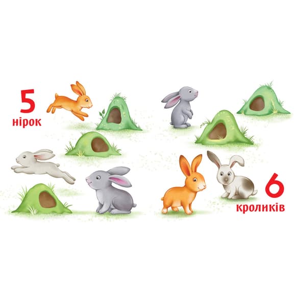 Картонна книжечка Розумний малюк Лічба до 10 1630004, 16 сторінок