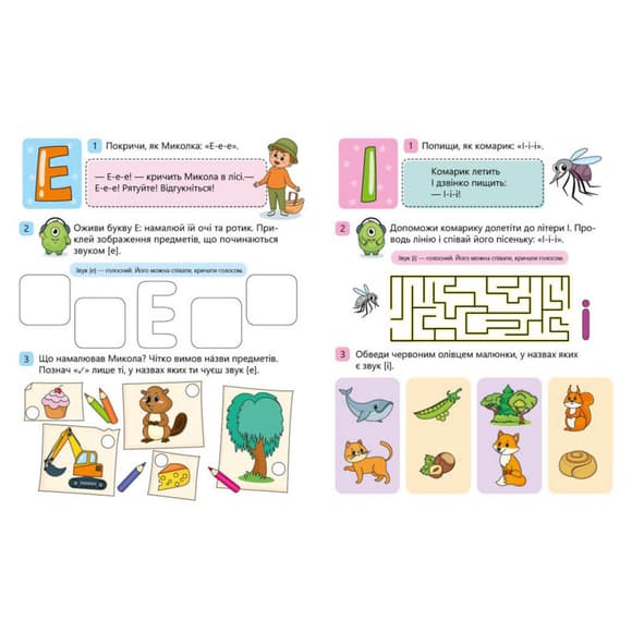 Читання крок за кроком "Вчимо літери. Учу-звучу" 1340018 з наклейками