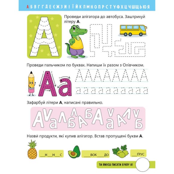 Читання крок за кроком "Вчимо літери. Учу-пишу" 1340013 з наклейками