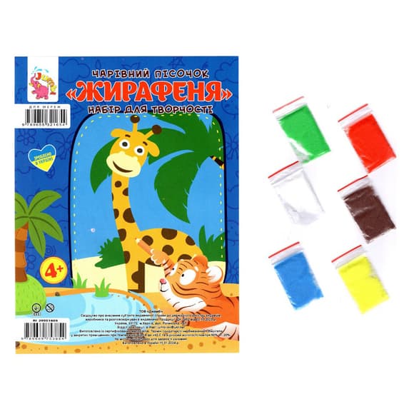 Набір д ля творчості картинка з піску "Жирафеня" RI29051605