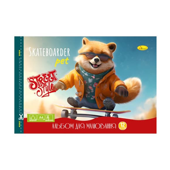 Альбом для малювання АП-0302-5, 12 аркушів 120 г/м2 скоба з перфорацією