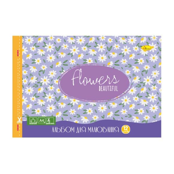 Альбом для малювання АП-0302-8, 12 аркушів 120 г/м2 скоба з перфорацією