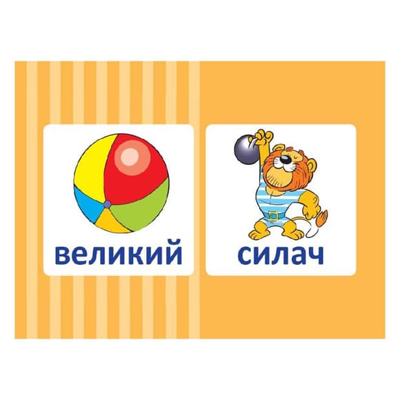 Обучающая настольная игра Домино Антонимы НД038 дидактический материал