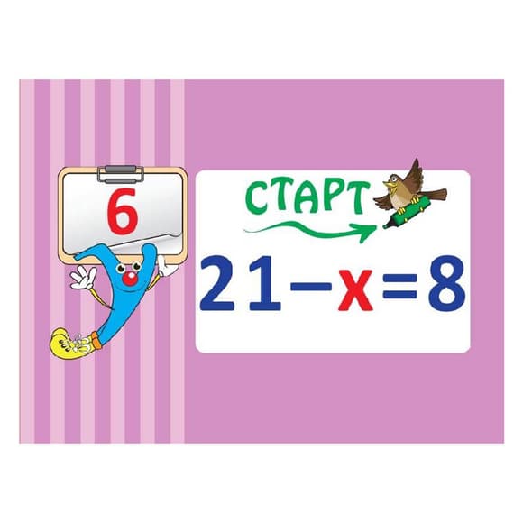 Навчальна настільна гра Доміно Рівняння НД046 дидактичний матеріал