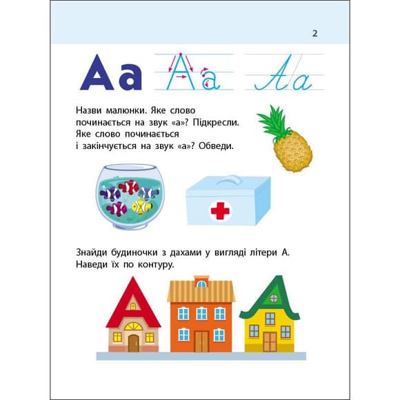 Тренировочная тетрадь: 7 шагов к развитию "Чтение" 1 класс 19716 украинский язык