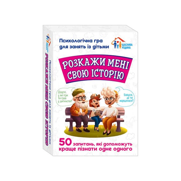 Психологічна гра для занять з дітьми Розкажи мені свою історію 10156034, 50 карток