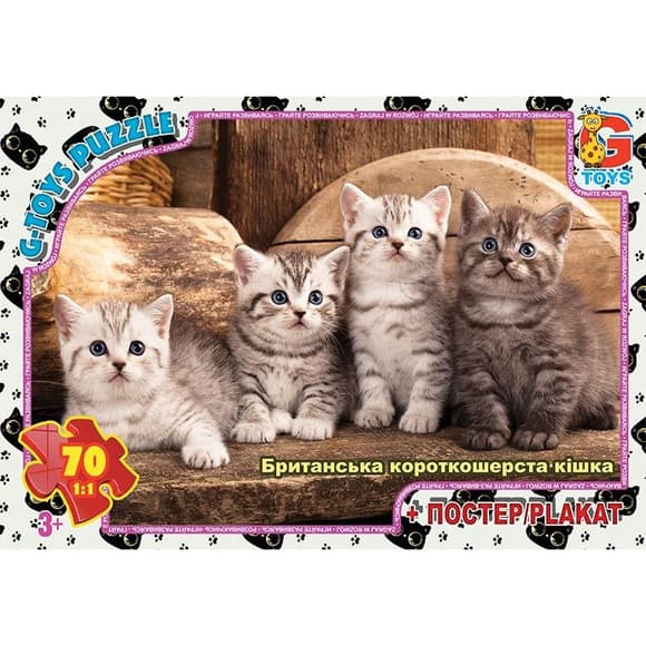 Пазлы детские "Домашние питомцы" AN146, 70 элементов