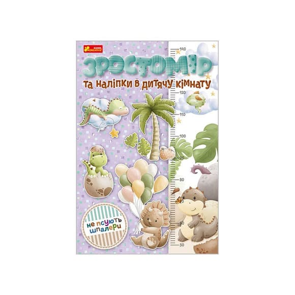 Ростомер и наклейки в детскую комнату «Динозаврики» 10134019