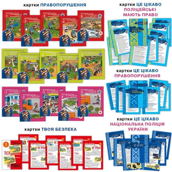 Настільна дитяча гра "Поліцейські на захисті правопорядку " 81459