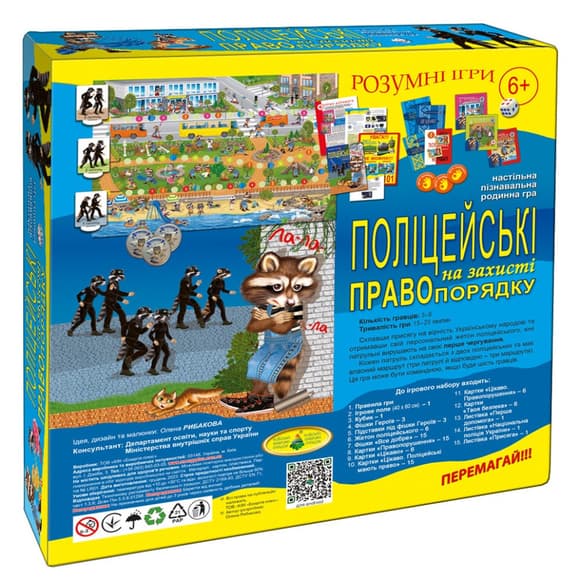 Настільна дитяча гра "Поліцейські на захисті правопорядку " 81459