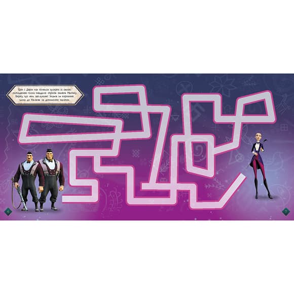 Лабіринти з наліпками "Мавка Загадковий світ" 1249019 