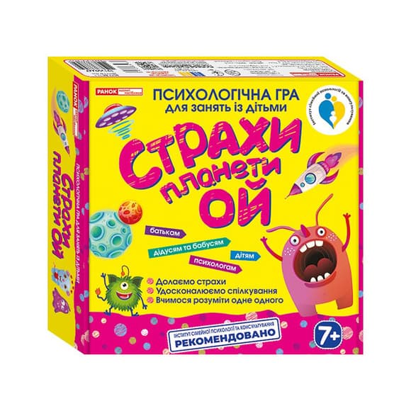 Психологическа я детская игра «Страхи планеты Ой» 10156022