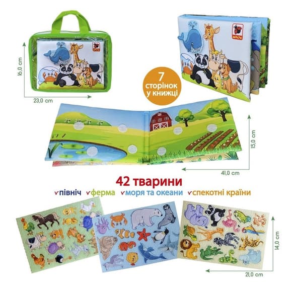 Детская мягконабивная развивающая книга "Животные" МС 070301-03, 7 страниц 42 животные