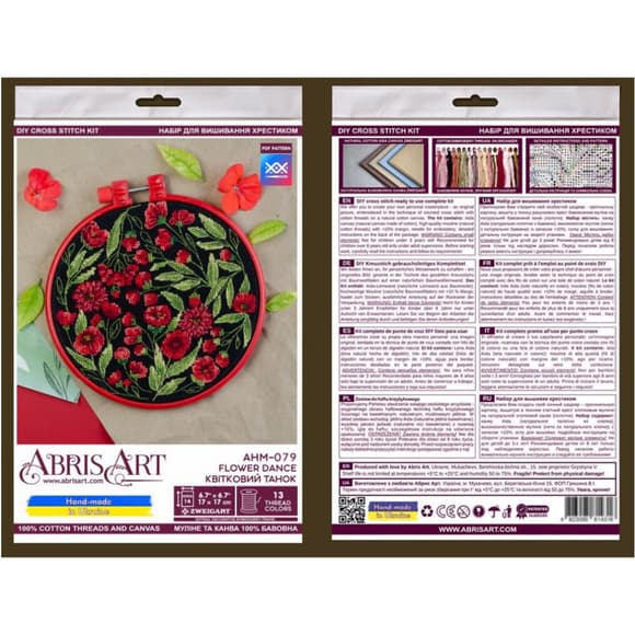 Набор для вышивки крестиком "Цветочный танец" AHM-079, 17х17 см