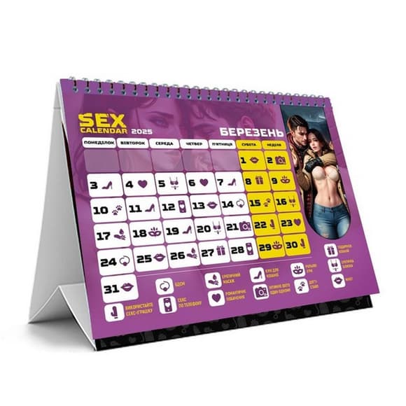 Секс календар «Рік насолоди один одним» PLR-0042, 2025 рік