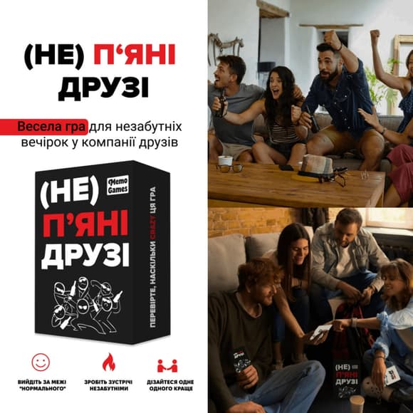Настольная игра "(Не)пьяные друзья" 0030MG 180 карточек