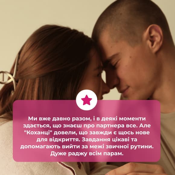 Настольная игра "Любовники" 0028MG 50 карточек 18+