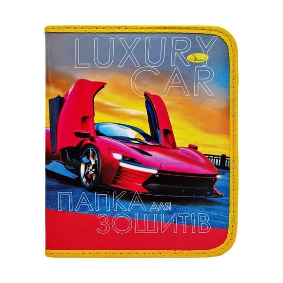 УЦІНКА! Папка для зошит В5 Luxury car Апельсин ПШ-01-13-UC на блискавці