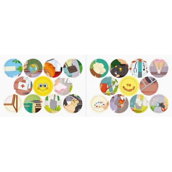 Мои первые наклейки "Отгадай профессию и ее атрибуты" 877008, 22 наклейки