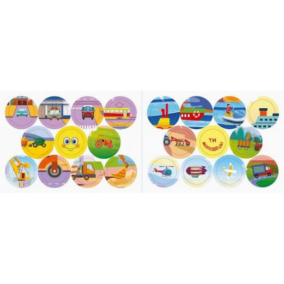 Мои первые наклейки "Где живут машины?" 877006, 22 наклейки