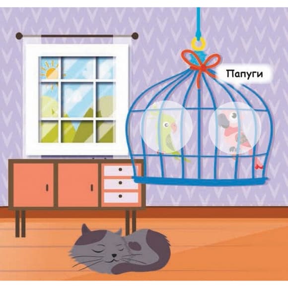 Мои первые наклейки "Помести животное в его домик" 877001, 22 наклейки