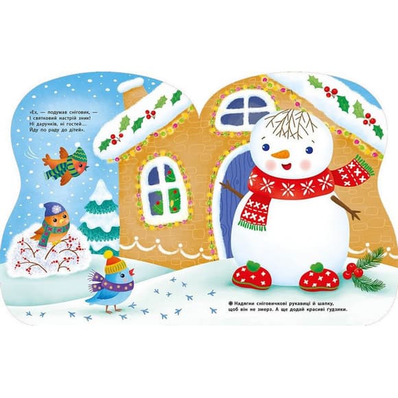 Наліпки для найменших "Сніговик" 1654006 великі наліпки