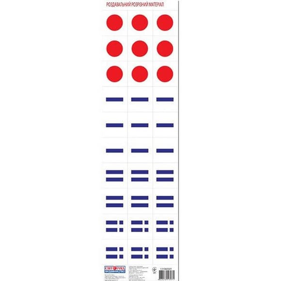 Раздаточный материал "Звуковая модель слова" 13106050