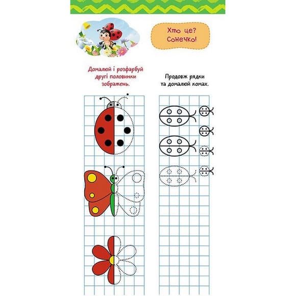 Детская книжечка в кармашек "Готовимся к письму" 1686004, 24 страницы