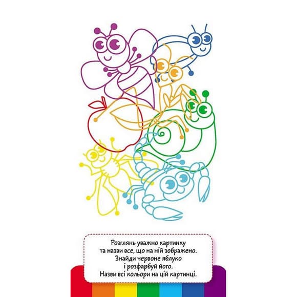 Детская книжечка в кармашек "Учим цвета" 1686003, 24 страницы