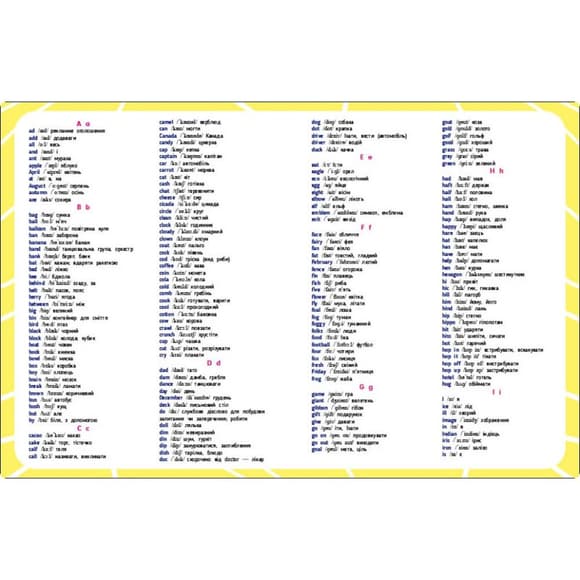 Навчальний зошит "English for kids : Writing words" 20906 англійські слова