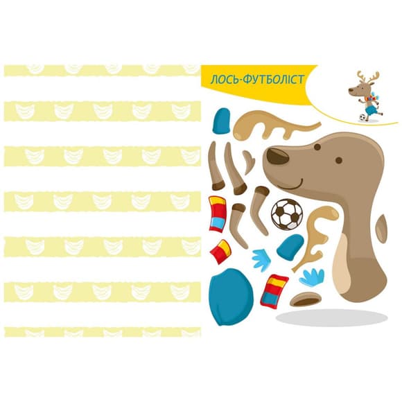 Альбом с шаблонами Вырезай. Клей. Играй "Забавные животные" 1747002, 16 страниц