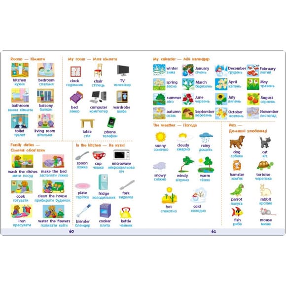 Обучающий сборник заданий "Английский в школу" 19111, 80 страниц