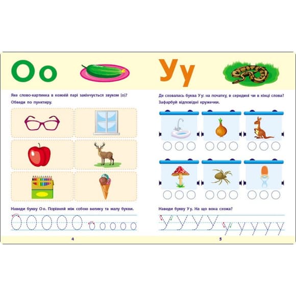 Навчальна збірка завдань "Читання до школи" 19109, 80 сторінок