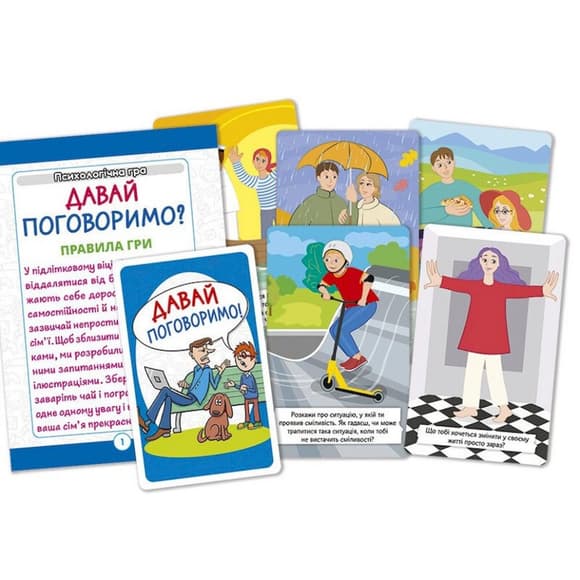 Психологическая игра для занятий с детьми "Давай поговорим!" 10156039, 30 карточек