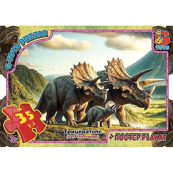 Детский пазл "Осторожно Динозавры" UP3051 плакат 35 элементов