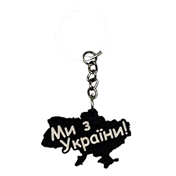Деревянный брелок "Мы из Украины" Брелок Мы из Украины