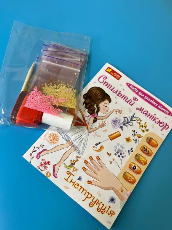 Детский набор Стильный маникюр 12100494 оранжевый