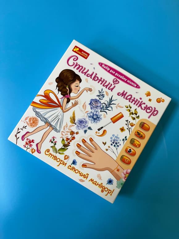 Детский набор Стильный маникюр 12100494 оранжевый