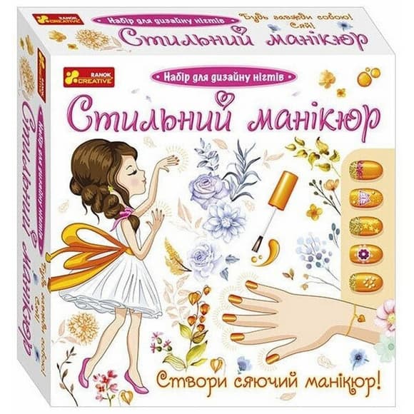 Детский набор Стильный маникюр 12100494 оранжевый